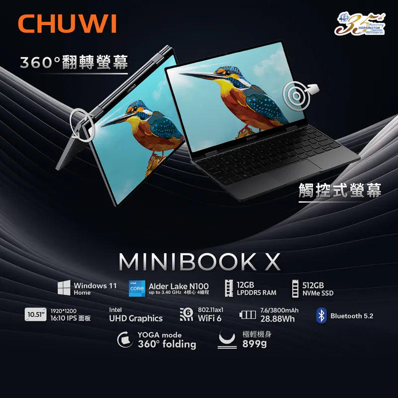 CHUWI MiniBook X 觸控筆記型電腦 (10.51