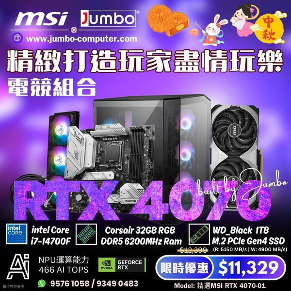 精選MSI RTX 4070-01