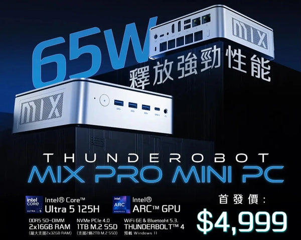 [揭秘之旅] Thunderobot MIX PRO Mini PC Intel Ultra 5 125H丨Intel ARC GPU丨32GB DDR5 RAM丨1TB SSD丨WiFi 6E & Bluetooth 5.3丨Windows 11（CS-TEU00G/LB-PCNB）
