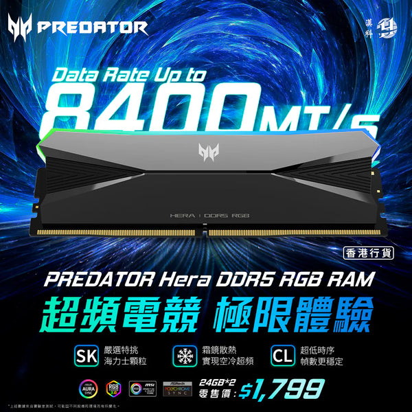 Acer 48GB Kit (2x24GB) Predator HERA RGB BL.9BWWR.602 DDR5 8400MHz Memory AMD EXPO &amp; Intel XMP 3.0 (RM-AE5N48B)