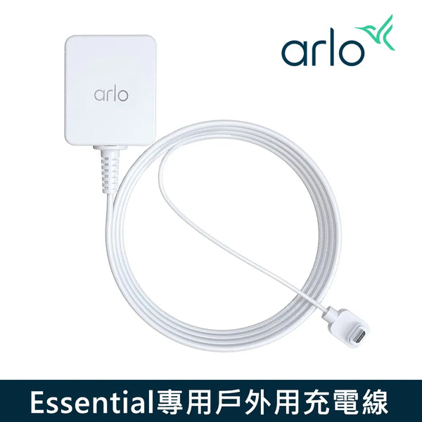 Arlo Essential VMA3700 (7.6m) 戶外專用充電線