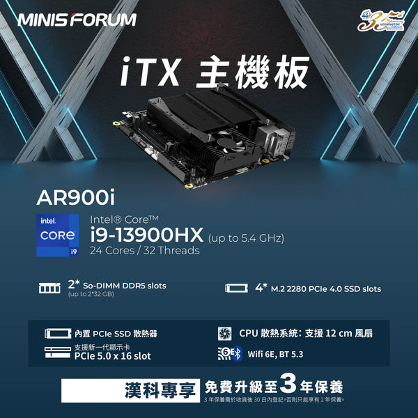 Minisforum ITX 主機板 MB-MAR900I AR900I 已包含 Intel Core i9-13900HX CPU