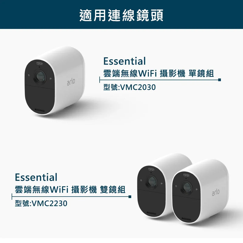 Arlo Essential VMA3700 (7.6m) 戶外專用充電線