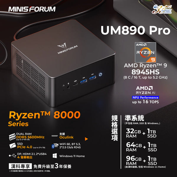 Minisforum CS-MUM890 UM890 Pro Mini PC (AMD Ryzen R9-8945HS / 64GB DDR5 Ram / 1TB SSD / Windows 11 Pro)