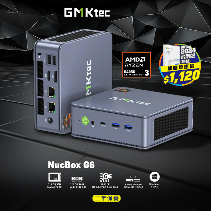 GMKTEC CS-GNBG6 NucBox G6 Mini PC (AMD Ryzen 3 5425U / 16GB Ram / 512GB SSD / Windows 11 Pro) 