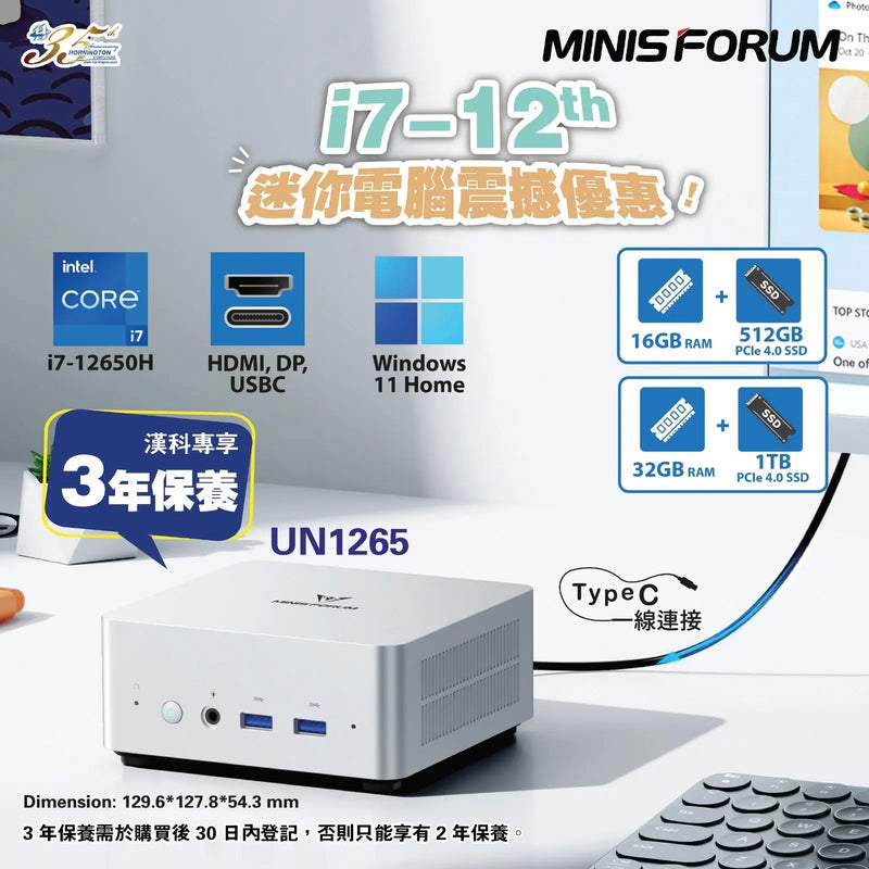 Minisforum CS-MUN1265 UN1265 Mini PC (Intel i7-12650H / 16GB DDR4 Ram / 512GB SSD / Windows 11 Home) 