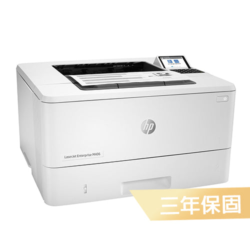 HP LaserJet Pro M406dn black and white laser printer (3PZ15A)