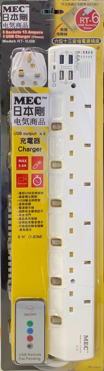 MEC 6位獨立開關 6呎拖板 RT-6USB/6' (4xUSB 輸出5.6A,時間掣+搖控器) 白色 (422-415)