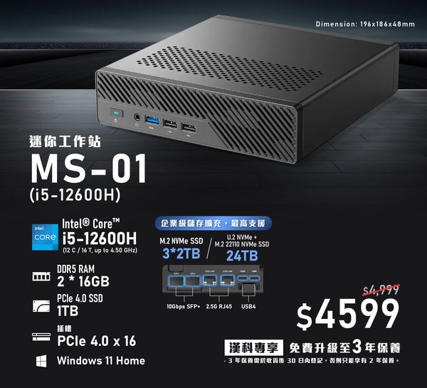 Minisforum MS-01 Miniworkstation PC (Intel i5-12600H / 32GB DDR5 Ram / 1TB SSD / Windows 11 Home)