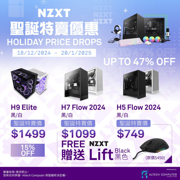 【NZXT 2024 聖誕跨年優惠】NZXT H7 FLOW (2024) Matte Black 啞光黑色 Tempered Glass ATX Case CM-H72FB-01