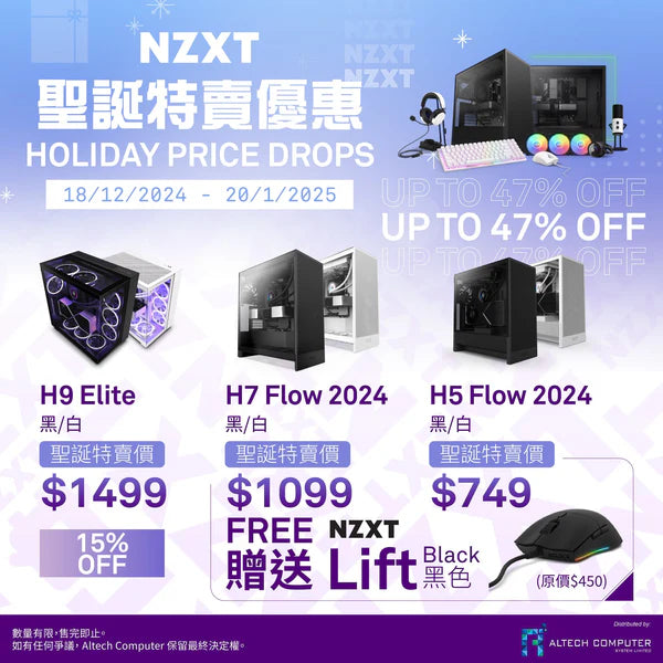 【NZXT 2024 聖誕跨年優惠】NZXT H5 FLOW (2024) Black 黑色 Tempered Glass ATX Airflow Case CC-H52FB-01