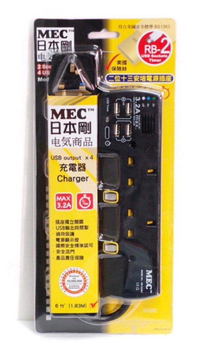 MEC 2位獨立開關 6呎拖板 RB2USBT/6' (4xUSB 輸出3.6A,時間掣) 黑色 (422-434)