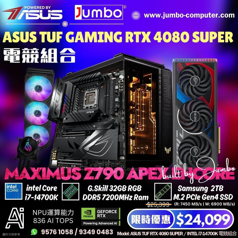 ASUS TUF RTX 4080 SUPER / INTEL i7-14700K 電競組合