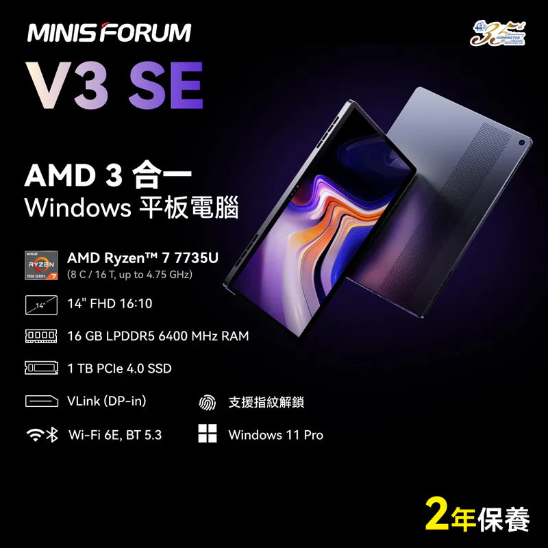 Minisforum V3 SE NB-MV3SE 3-in-1 AMD Windows Tablet Ryzen 7 7735U / AMD Radeon™ 680M / 16GB 6400MHz LPDDR5 / 1TB M.2 PCIe SSD / 14" 1920*1080 60Hz Monitor / Windows 11 Pro