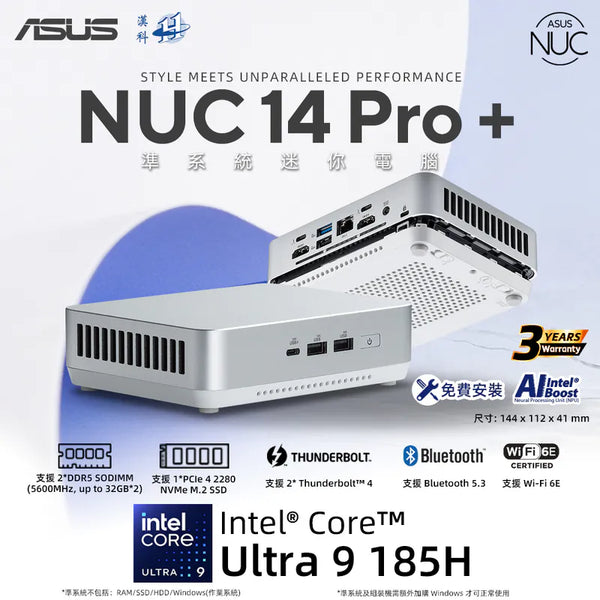 Asus NUC 14 PRO PLUS RNUC14RVSU900000I Mini PC (Intel Core Ultra 9 185H CPU / DDR5 SODIMM / M.2 SSD / Thunderbolt 4) 90AR0051-M000E0 (BS-AN14SU9)