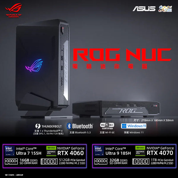 [最新產品] Asus ROG NUC RNUC14SRKU9189A0I Mini PC (Intel Core Ultra 9 185H / 32GB DDR5 SODIMM / 1TB M.2 SSD / NVIDIA GeForce RTX 4070) 90AS0051-M000X0