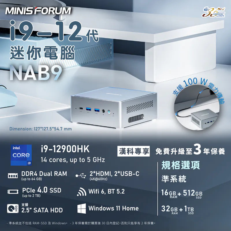 Minisforum BS-MFNAB9 NAB9 Mini PC (Intel i9-12900HK / 2xDDR4 SODIMM / M.2 SSD &amp; 2.5" Drive) 