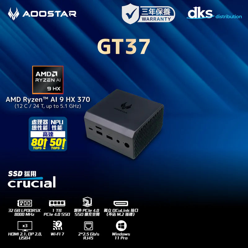 AOOSTAR GT37 Mini-PC (AMD Ryzen AI 9 HX 370 / 32GB Ram / 1TB SSD / Windows 11 Pro)