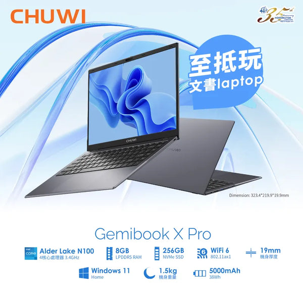 CHUWI GemiBook X Pro 筆記型電腦 (14.1" FHD / Intel N100 4Cores / 8GB LPDDR5 / 256GB SSD / Wifi6+BT5.2 / W11H) (2年保養)