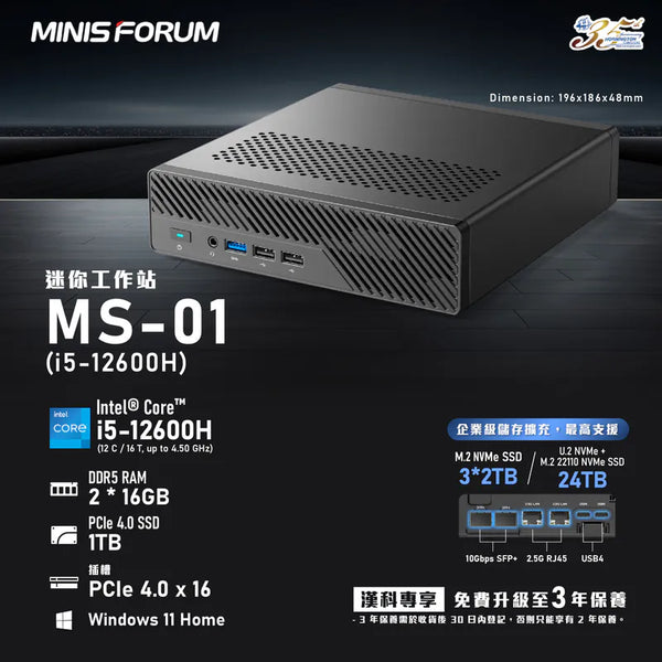 Minisforum CS-MMS01I5 MS-01 Mini Workstation (Intel i5-12600H / 32GB DDR5 Ram / 1TB SSD / Windows 11 Home)