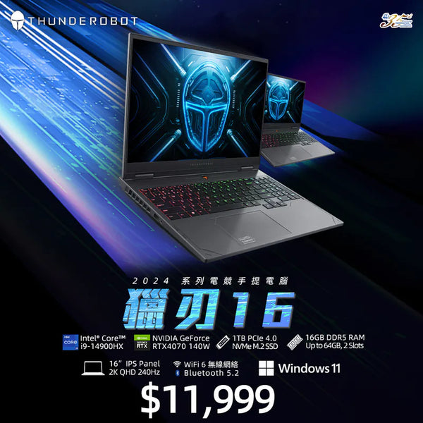 Thunderobot 獵刃 R16 2024 電競手提電腦 16” 16:10丨i9-14900HX CPU丨NVIDIA RTX 4070丨16GB DDR5 RAM丨1TB PCIe 4.0 SSD丨2.5K, 240Hz, 500nit丨Windows 11丨2年保養（NB-TNC000/LB-PCNB）