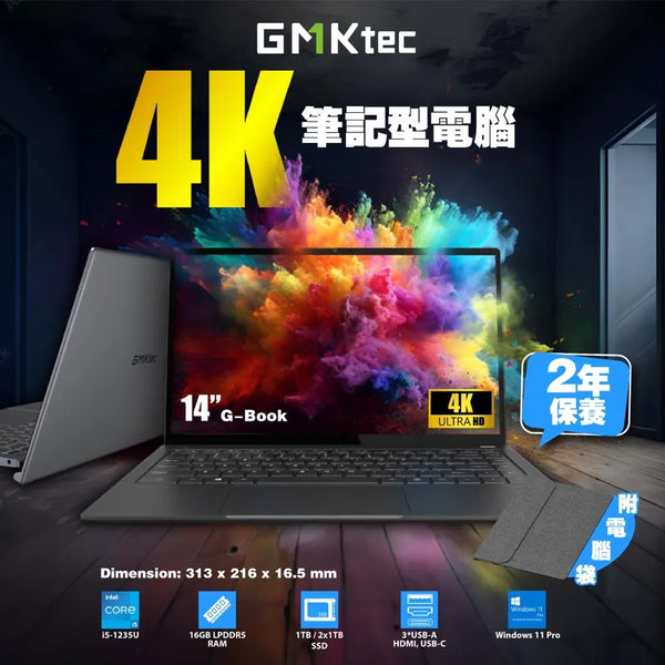 GMKtec G-Book KN1A NB-GBXKN1A 14" 4K Notebook / Intel Core i5-1235U / 16GB LPDDR5 Ram / 1TB SSD +1TB SSD / 14" UHD (3840*2160) / Windows 11 Pro # 2年保養