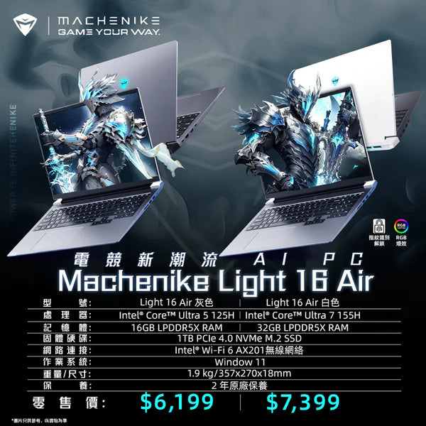 [Latest Product] Machenike Light 16 Air / Intel® Core™ Ultra 5-125H / 16" 2.5K QHD 120Hz Montior / IPS panel / LPDDR5X 16GB / 1TB SSD / Window 11 (2 years warranty)