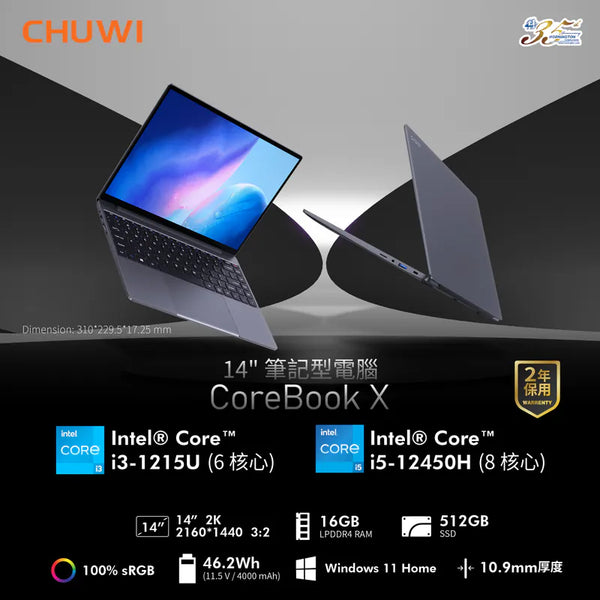 CHUWI CoreBook X (i5) 筆記型電腦 (14" 2160x1440 /Intel i5-12450H / 16GB DDR4 / 512GB SSD / Wifi6+BT5.1 / W11H) (2年保養) NB-CBXI5