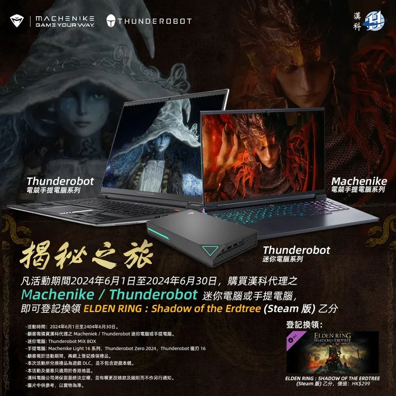 [揭秘之旅] Thunderobot MIX GBOX Gaming Mini PC G139H047LD / Intel Core i9-13900H / NVIDIA Geforce RTX4070,8GB GDDR6 / DDR5 32GB 5200mhz / 4TB SSD / Window 11