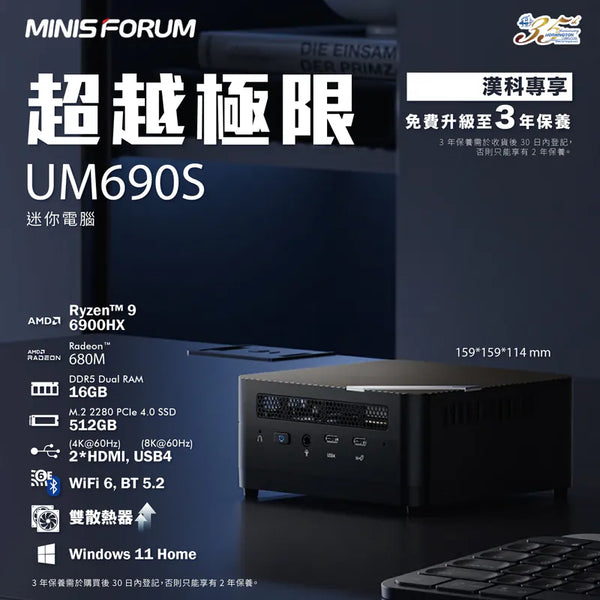 Minisforum CS-MFUM69S UM690S Mini PC (AMD Ryzen 9 6900HX / 16GB DDR5 Ram / 512GB SSD / Windows 11 Home)