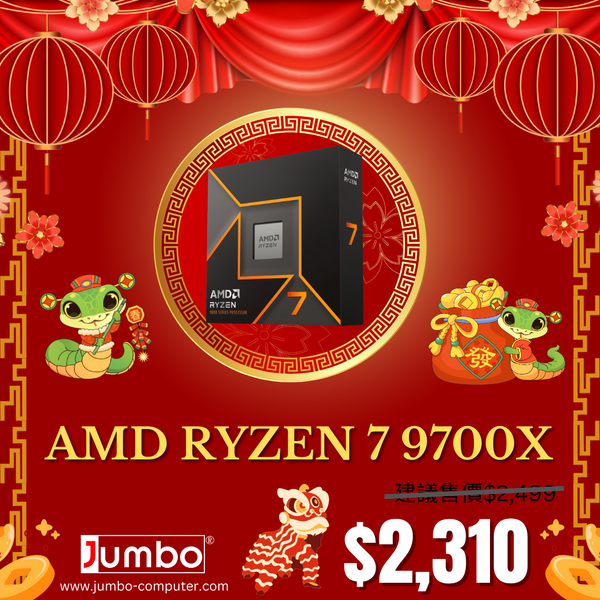 AMD Ryzen 7 9700X Processor 8C 16T Socket AM5