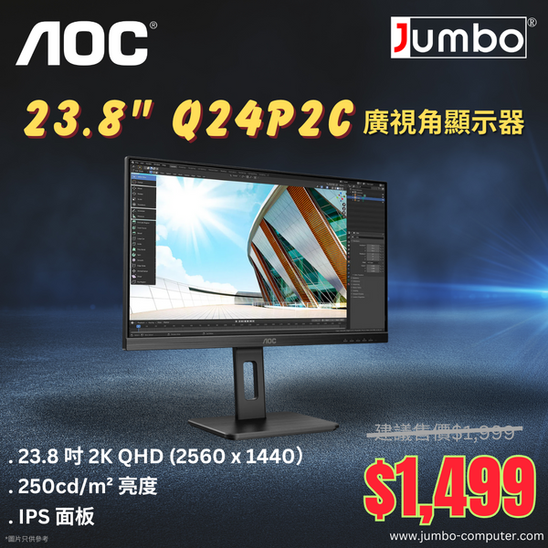 [Good Deal] AOC 23.8" Q24P2C 2K QHD IPS (16:9) Monitor