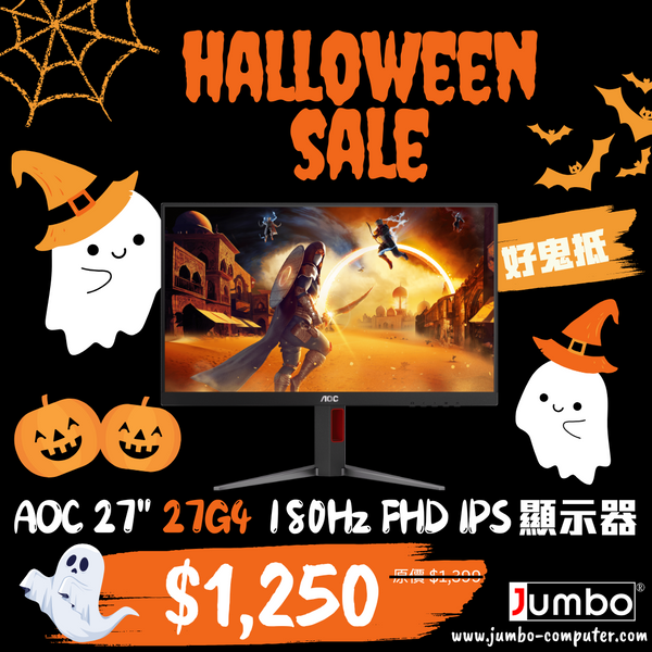 [Halloween 好鬼抵] AOC 27" 27G4 180Hz FHD IPS (16:9) 電競顯示器