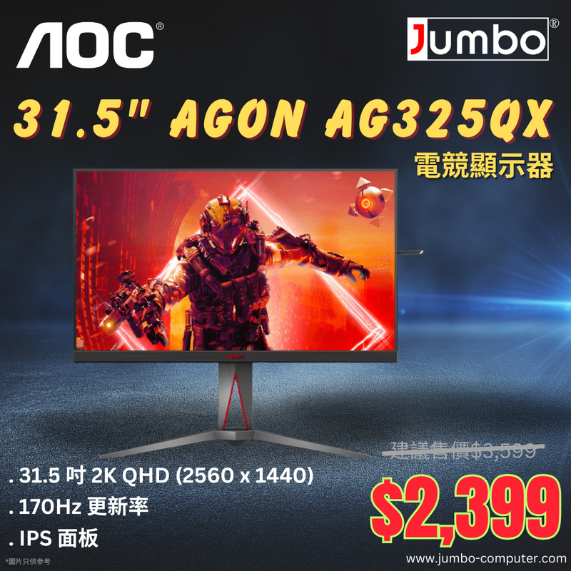 [Good Deal] AOC 31.5" AGON AG325QX 170Hz 2K QHD IPS (16:9) Gaming Monitor