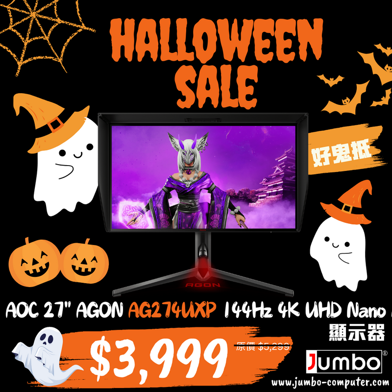 [Halloween 好鬼抵] AOC 27" AGON AG274UXP 144Hz 4K UHD Nano IPS (16:9) 電競顯示器(HDMI2.1)