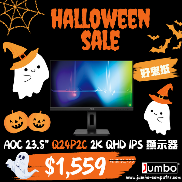 [Halloween 好鬼抵] AOC 23.8" Q24P2C 2K QHD IPS (16:9) 顯示器