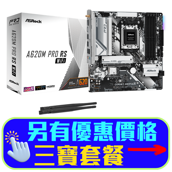 ASRock A620M Pro RS WiFi DDR5,Socket AM5 mATX Motherboard 