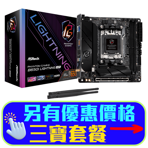 ASRock B650I Lightning WiFi DDR5,Socket AM5 Mini-ITX Motherboard