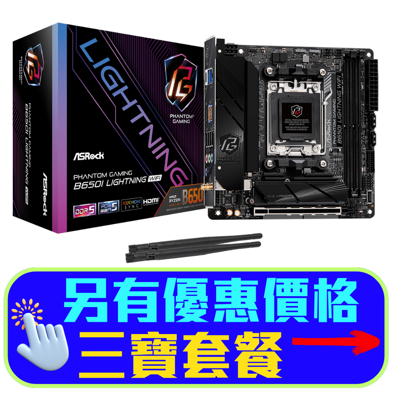 ASRock B650I Lightning WiFi DDR5,Socket AM5 Mini-ITX Motherboard 