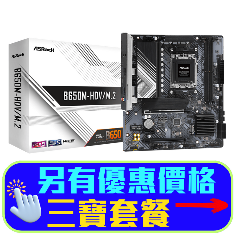 ASRock B650M-HDV/M.2 DDR5,Socket AM5 mATX Motherboard 