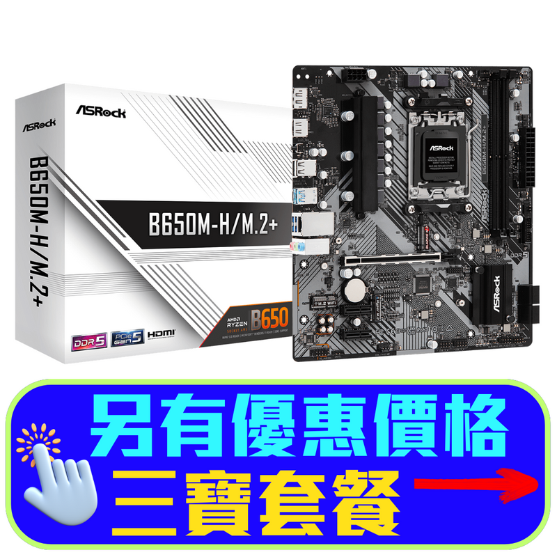 ASRock B650M-H/M.2+ DDR5,Socket AM5 mATX Motherboard 