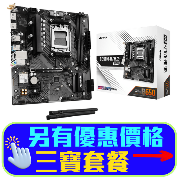 ASRock B650M-H/M.2+ WiFi DDR5,Socket AM5 mATX Motherboard 