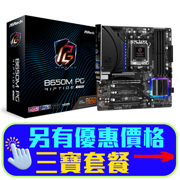 ASRock B650M PG Riptide WiFi DDR5,Socket AM5 mATX Motherboard