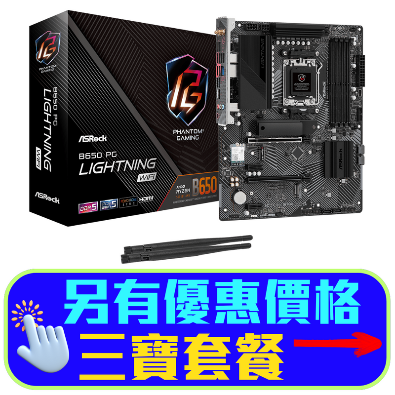 ASRock B650 PG Lightning WiFi DDR5,Socket AM5 ATX Motherboard 