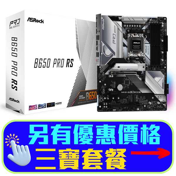 ASRock B650 Pro RS DDR5,Socket AM5 ATX Motherboard