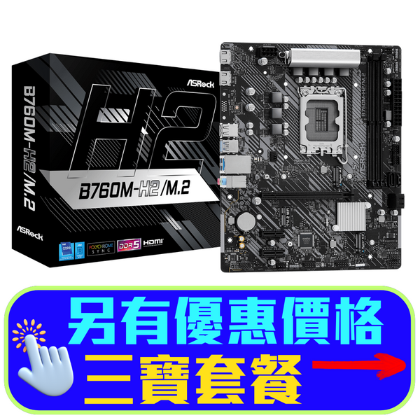 ASRock B760M-H2/M.2 DDR5,LGA 1700 mATX Motherboard