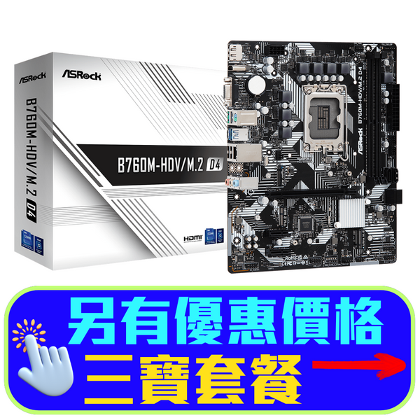 ASRock B760M-HDV/M.2 D4 DDR4, LGA 1700 mATX Motherboard