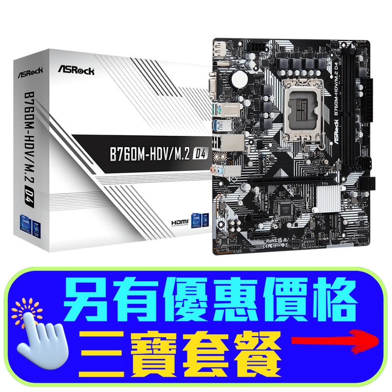 ASRock B760M-HDV/M.2 D4 DDR4,LGA 1700 mATX Motherboard