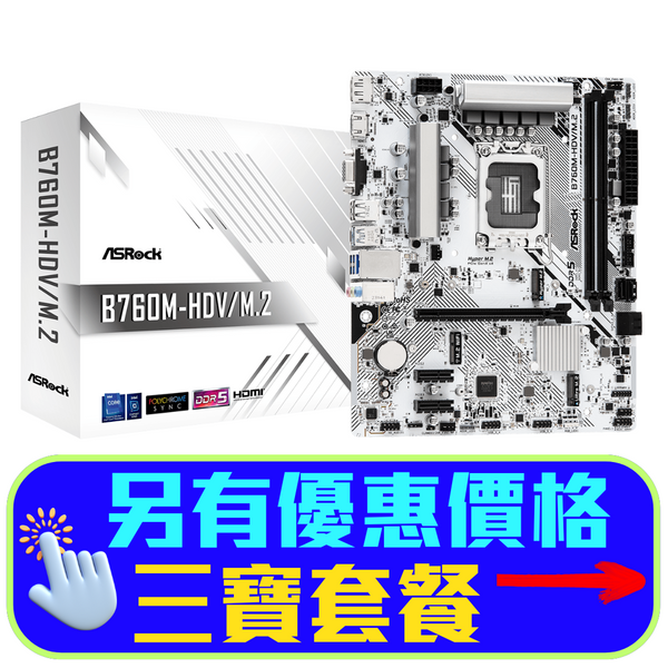 ASRock B760M-HDV/M.2 White White DDR5,LGA 1700 mATX Motherboard 