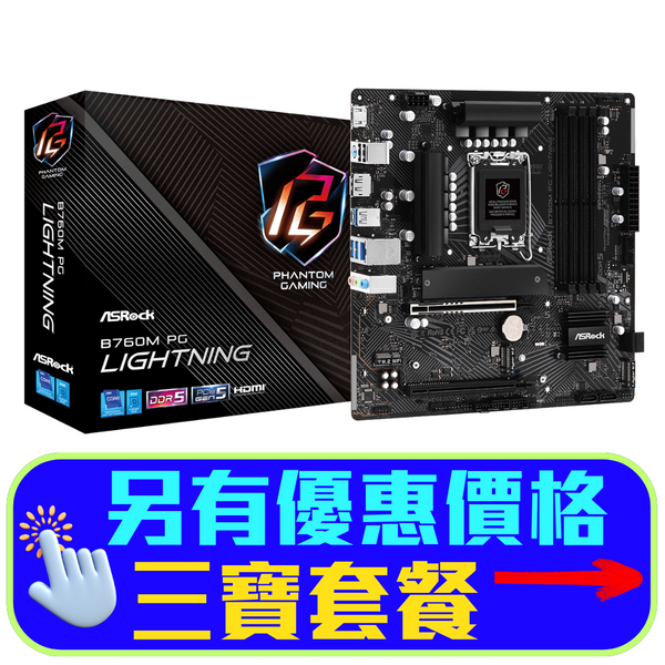 ASRock B760M PG Lightning DDR5,LGA 1700 mATX Motherboard 